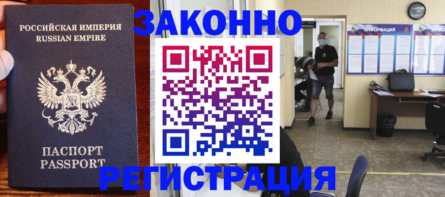 прописка штамп в Зуевке