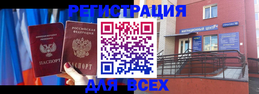 временная регистрация в Зуевке