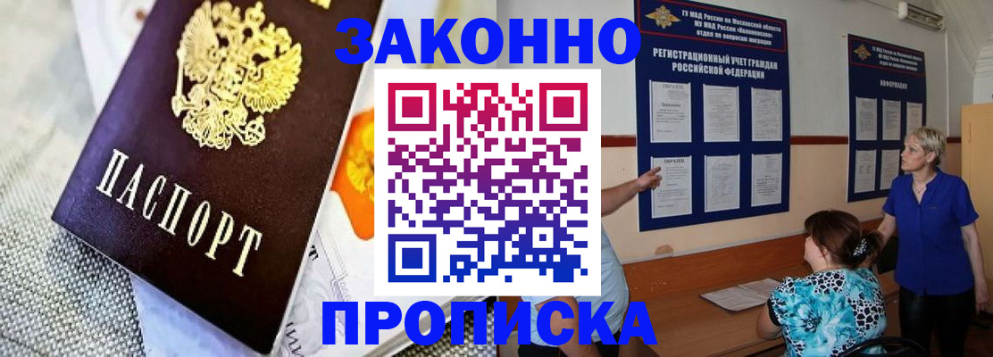 временная регистрация 2025 в Зуевке